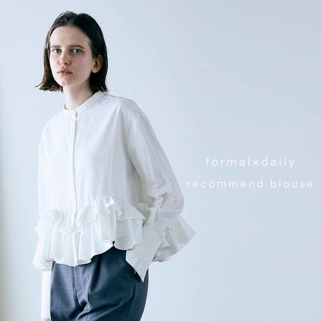 【フォーマル×デイリー。シーンを選ばないブラウス】